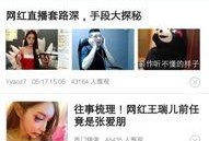 热点娱乐大爆料,热点娱乐大爆料幕后真相大起底