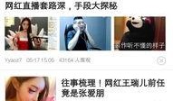 热点娱乐大爆料,热点娱乐大爆料幕后真相大起底