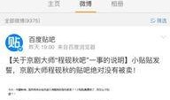 成都爆料新闻百度贴吧,聚焦城市热点，解码民间声音