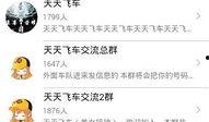 网红吃瓜免费QQ加群号,带你畅游娱乐资讯海洋